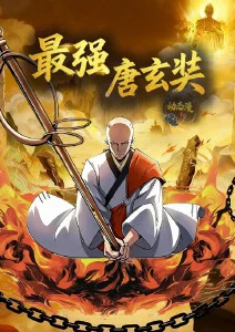星域战记动漫封面